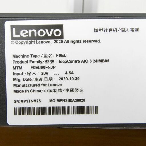 デスクトップ パソコン Lenovo 23.8型 液晶一体型 PC IdeaCentre AIO350i F0EU00FNJP Intel i5 2.0GB HDD 1TB パソコン 札幌 西野