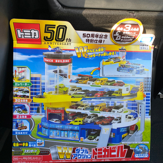 トミカビル