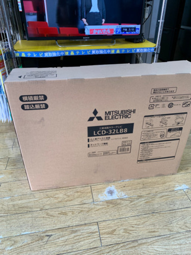 ⭐️未使用⭐️2017年製 MITSUBISHI 32型液晶テレビ REAL LCD-32LB8 三菱