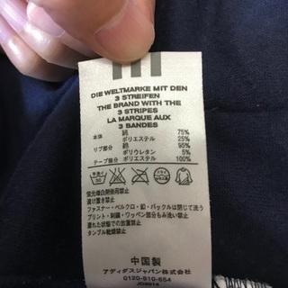 adidas タオル地のようなパーカーの画像