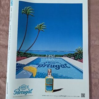 DIME11月号（付録無し）の画像