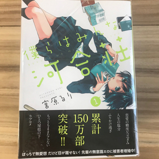 マンガ　僕らはみんな河井荘　全巻の画像
