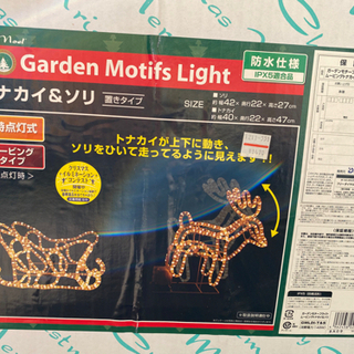 ガーデンモチーフライトの中古が安い！激安で譲ります・無料であげます