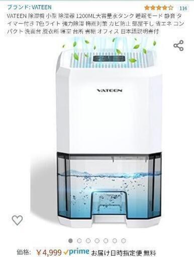 除湿機