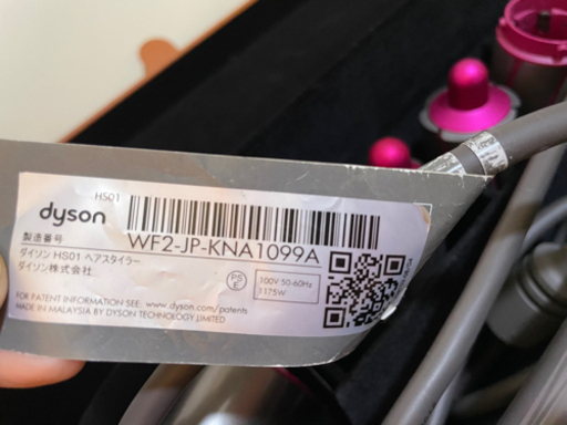 ダイソン Dyson Airwrap  ダイソン エアラップ　Volume + Shape HS01 VNS FN