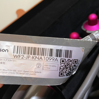 ダイソン Dyson Airwrap  ダイソン エアラップ　Volume + Shape HS01 VNS FNの画像