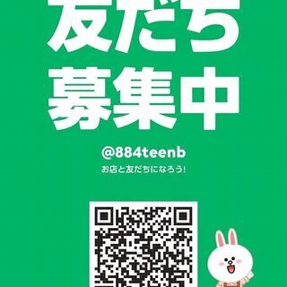 ルミオンがお得に手に入るチャンスですよの画像