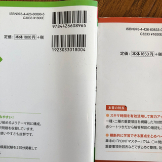 U-CANの証券外務員試験対策　２冊セットの画像