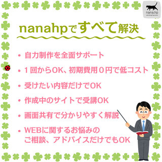 WordPressでホームページ・ブログ作成教室★無料体験★の画像
