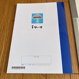【未使用】iワーク　中2理科　解答・対照表あり　東京書籍準拠の画像