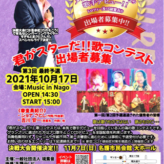 君がスターだ『音楽祭』