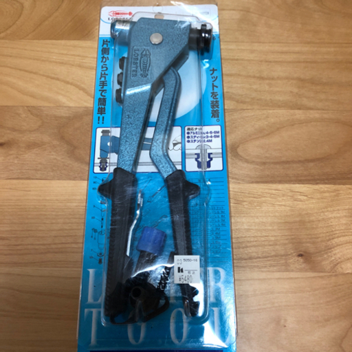 ハンドナッター　5480→2000円