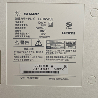 終了しました　32インチ　液晶テレビの画像