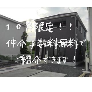 🏠和歌山市布施屋新築分譲開始🏠残り１区画💁‍♂️☆オール電化住宅...