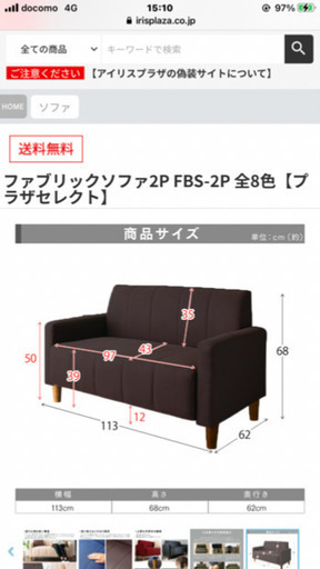 ファブリックソファ２ｐ