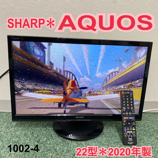 【ご来店限定】＊シャープ  液晶テレビ アクオス 22型 2020年製＊1002-4