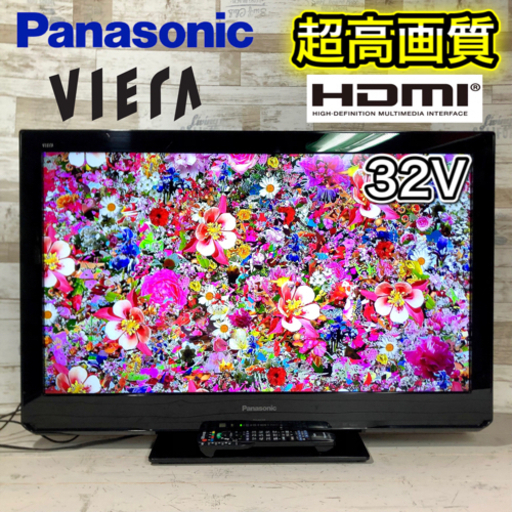 【すぐ見れる‼️】Panasonic VIERA 液晶テレビ 32型✨ HDMI搭載⭕️ 配送無料