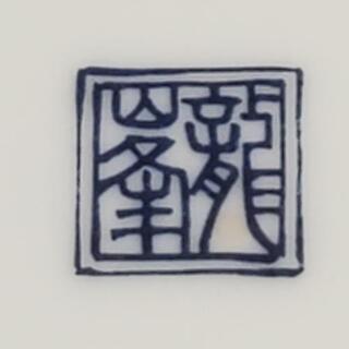 角型大皿の画像