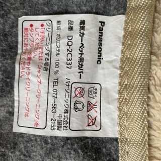 180✖️180ホットカーペット　カバー付きの画像