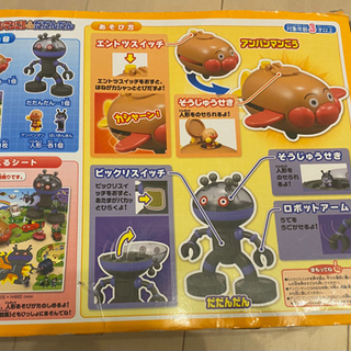 アンパンマンごうvsだだんだんの画像