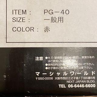 空手グローブの画像