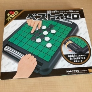 オセロ