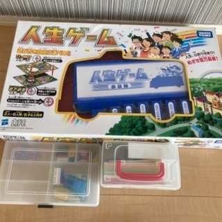 人生ゲーム