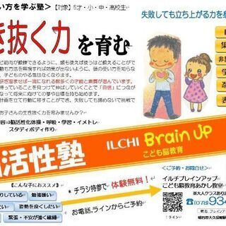 ILCHI Brain up あかし教室(呼吸・瞑想～脳活性塾～）