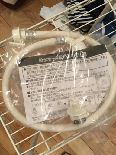 洗濯機の給水ホース