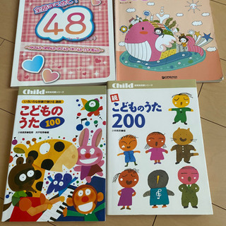楽譜4冊