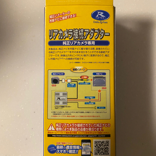 トヨタ純正バックカメラ変換キットの画像