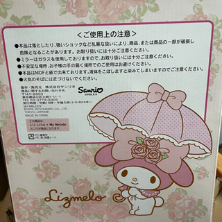 マイメロディメイクボックスの画像