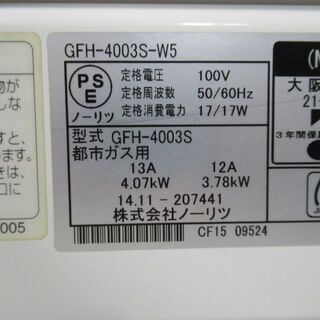 J3126/ガスファンヒーター/暖房器具/～15畳まで/都市ガス用/ノーリツ/NORITZ/GFH-4003S/使用感強め/中古品/の画像