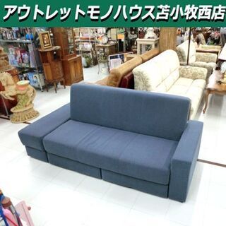 ソファベッド タキノウ3 幅154×奥行79×高75cm ファブリック ブルー系 ソファーベッド 2人掛け 引出し付 オットマン付 布製 苫小牧西店