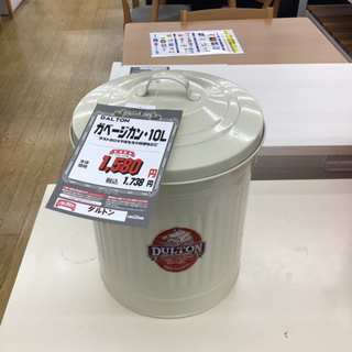 KJ-186【ご来店頂ける方限定】ダルトン　ガベージカン　10l