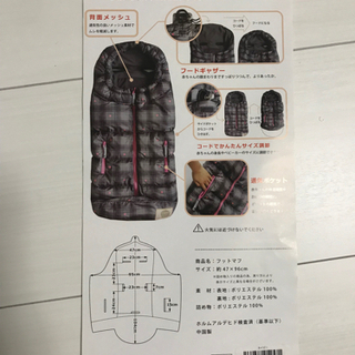 フットマフ 美品 Hoppetta ベビーカー防寒　お値下げ！の画像