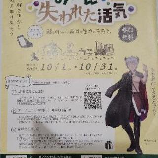 謎解きしましょう！