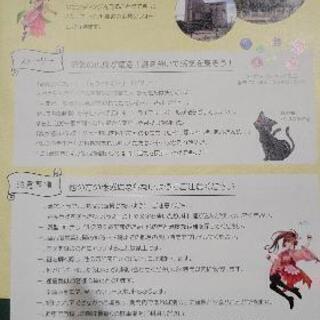 謎解きしましょう！ - 高岡市