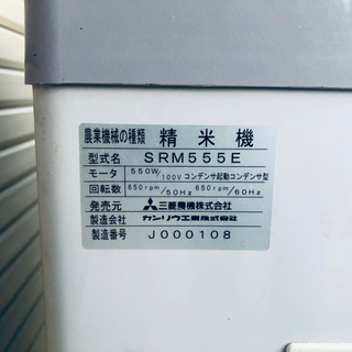精米機　1回通しタイプ　100vの画像