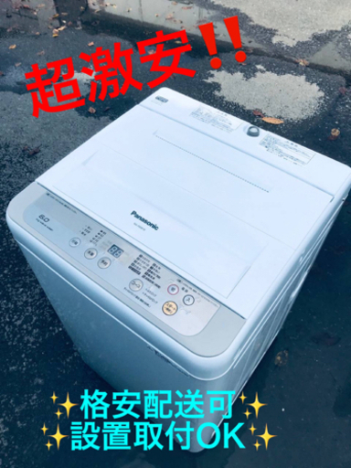 ET1463番⭐️Panasonic電気洗濯機⭐️ 2017年式
