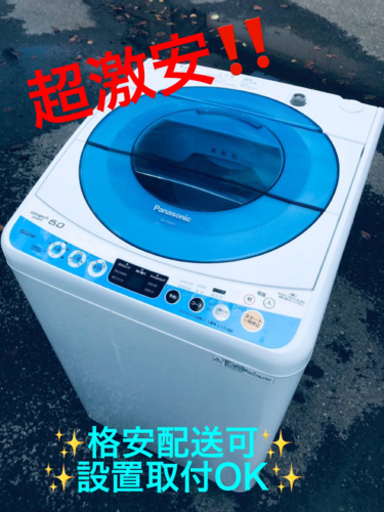 ET1464番⭐️Panasonic電気洗濯機⭐️