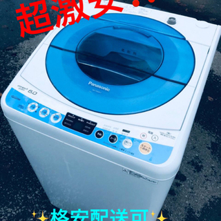 ET1464番⭐️Panasonic電気洗濯機⭐️