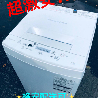 ET1465番⭐ TOSHIBA電気洗濯機⭐️ 2018年式