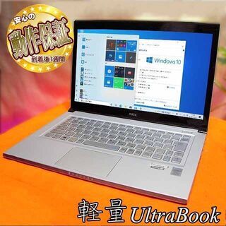 ☆超薄/軽量ウルトラBook☆SSD搭載で高速起動♪製造番号　：...