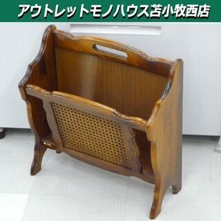オールドカリモク コロニアル マガジンラック 籐 ラタン 雑誌入...