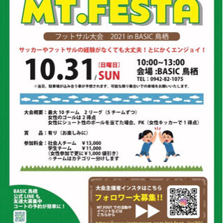 鳥栖にてエンジョイフットサル大会❗️