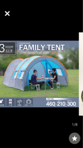 ⛺️かまぼこテント⛺️期間限定でお値下げします