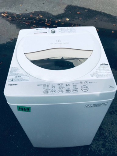 1469番 TOSHIBA ✨東芝電気洗濯機✨AW-5G3‼️