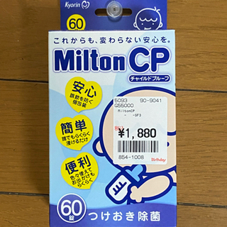 ミルトンCPの画像