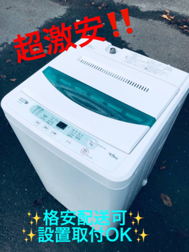 ET1475番⭐️ヤマダ電機洗濯機⭐️ 2017年式